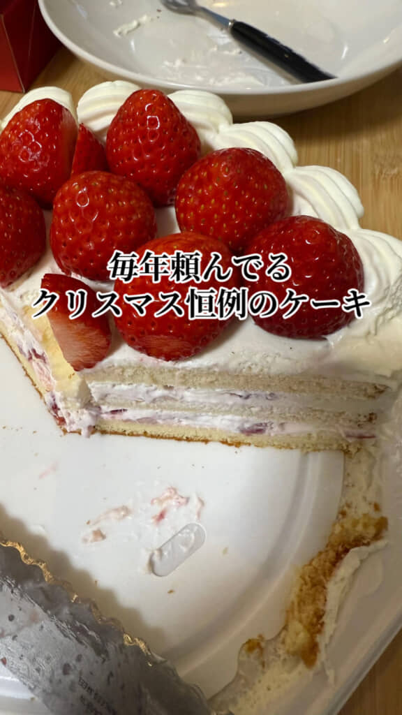 切り分けたケーキの断面