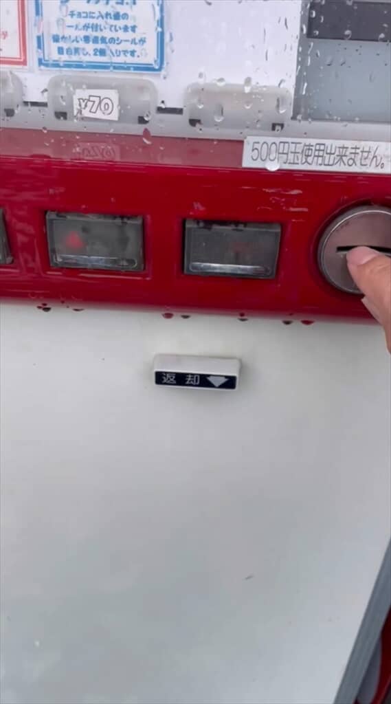 ファミコンのカセットが出てくる自動販売機