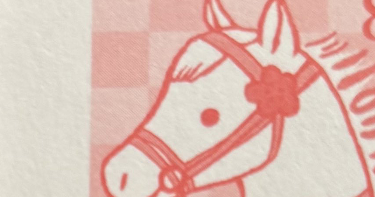 2026年の年賀はがき→“切手部分”をよく見たら……「ほんとだ!!」　2180万表示の“驚きの仕掛け”に「レベル高すぎて感心」「粋ですな」（1/2） | ライフスタイル ねとらぼ