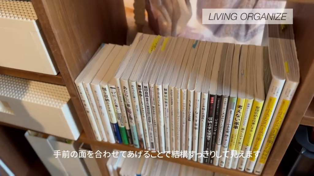 本の収納テクニックも伝授