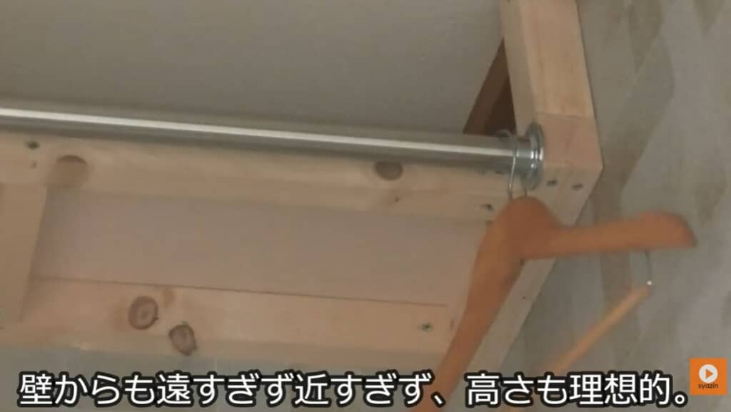 使いやすそうなハンガー掛けが完成