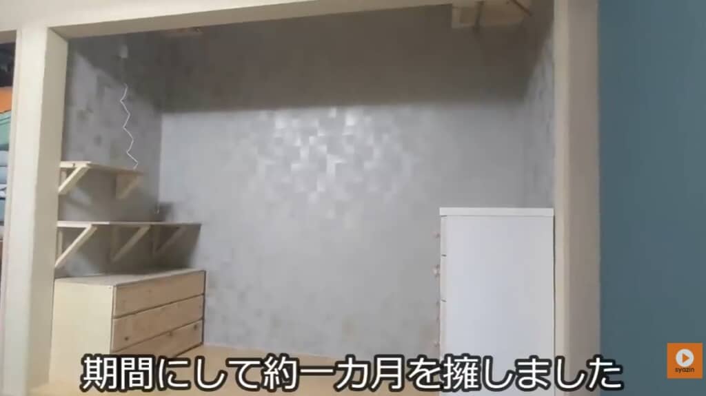 作業9日、1カ月で完成