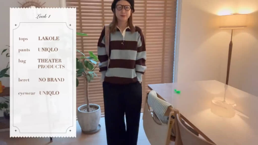 1つ目のコーディネート