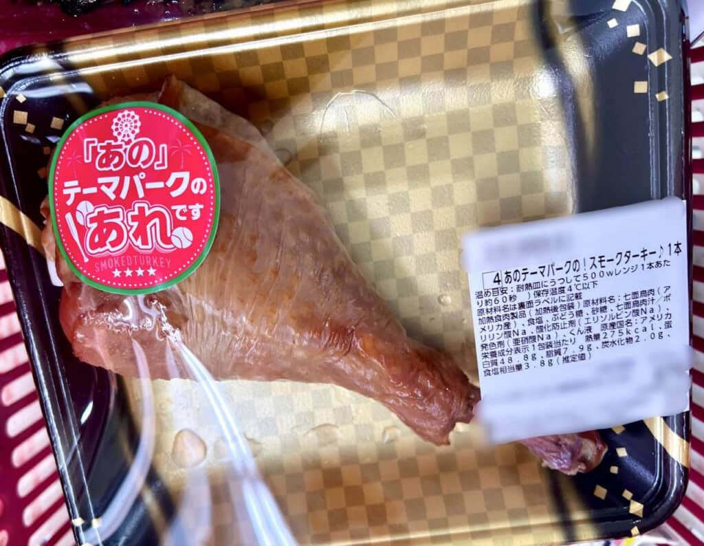 「あのテーマパーク」とはどこのことなのだろう