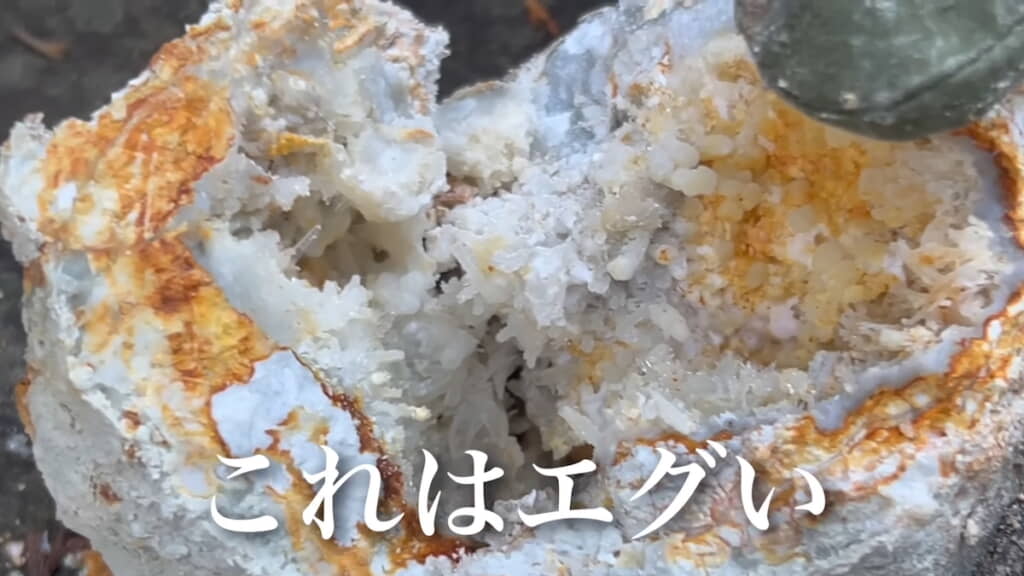 ……中の空洞に結晶がびっしり
