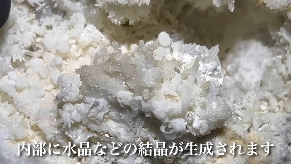 ジオード＝内部の空洞に水晶などの結晶が生成されたもの
