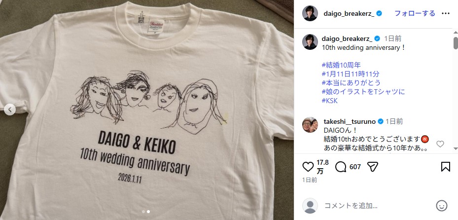 DAIGOと北川景子の5歳長女が描いた“家族の似顔絵”をプリントした記念Tシャツ