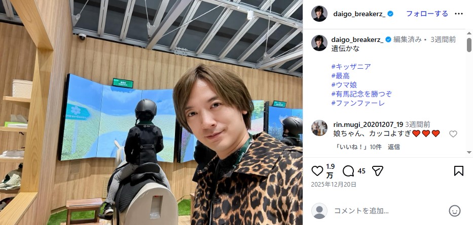 DAIGOと北川景子の5歳長女