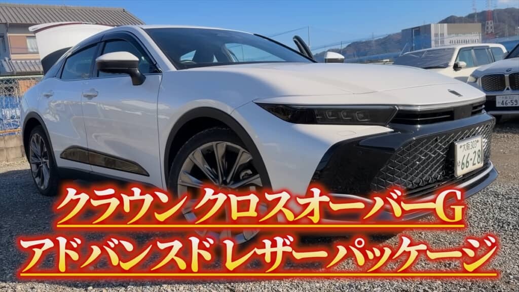 「プラス・マイナス」の岩橋良昌の愛車トヨタ・クラウンのクロスオーバータイプ「Gアドバンスド・レザーパッケージ」