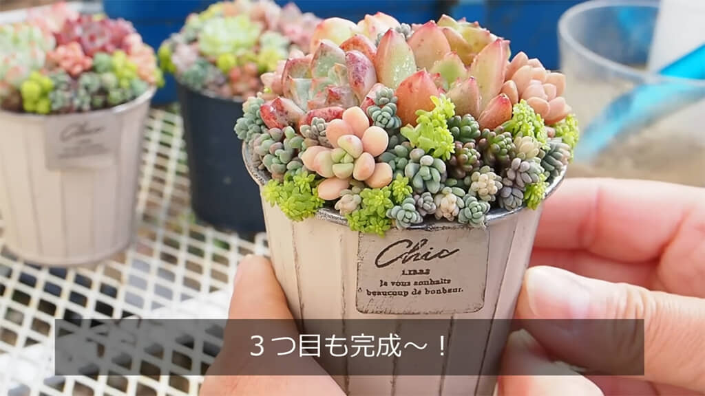 3つ目も完成しました！