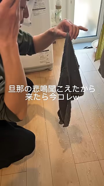 洗濯物に事件発生