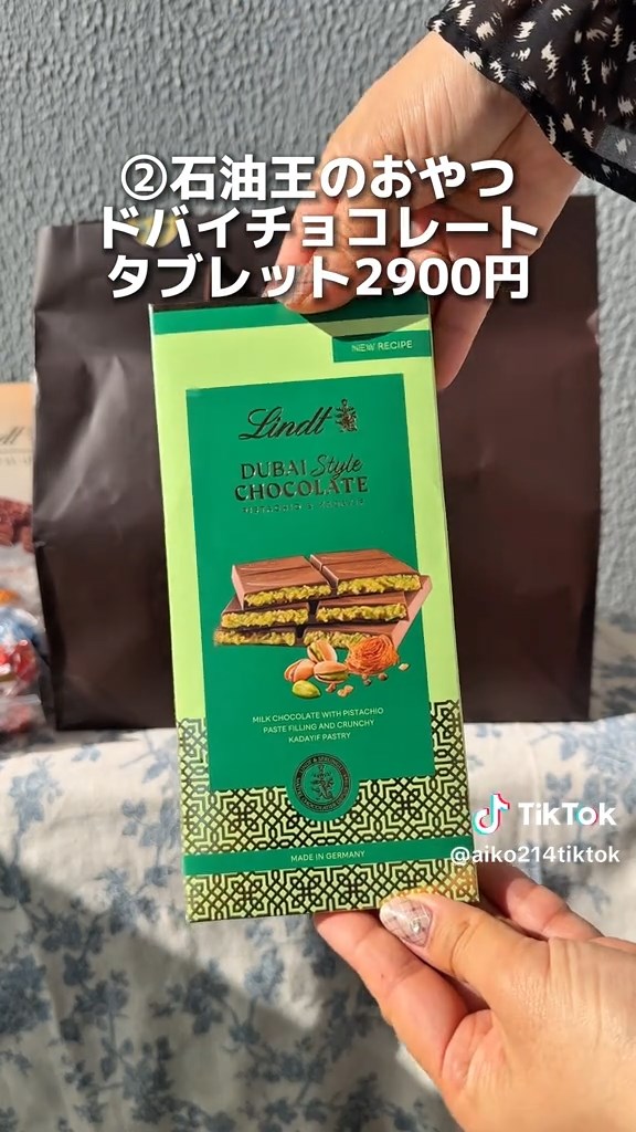 1枚2900円のドバイチョコ