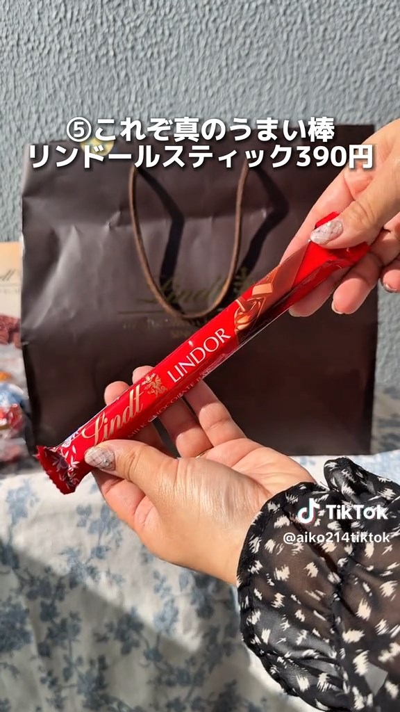 スティックタイプのミルクチョコ
