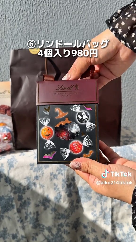 さらに4個入りリンドール