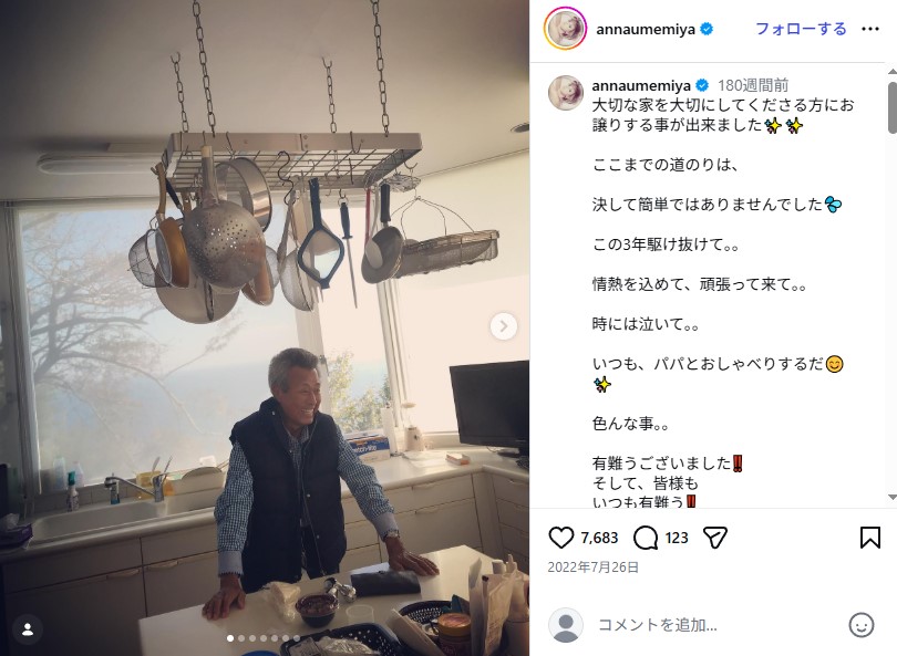 真鶴の大邸宅で過ごす生前の梅宮辰夫