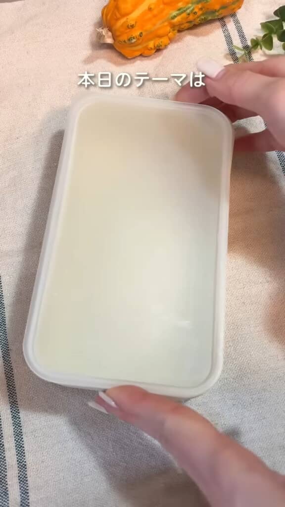 このお弁当箱に詰めます