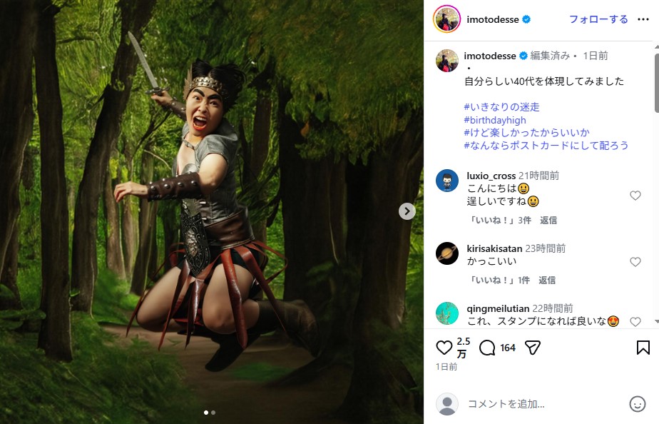 イモトアヤコが40歳記念に撮影した写真