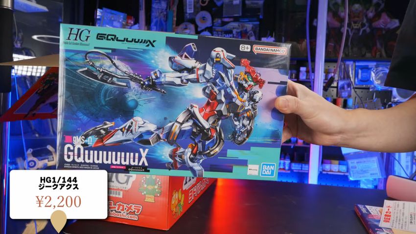 ヨドバシカメラの福箱に入っていた「HG 1/144 GQuuuuuuX」