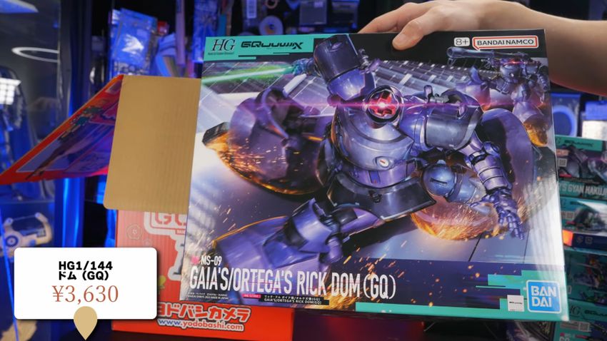 ヨドバシカメラの福箱に入っていた「HG 1/144 リック・ドム ガイア機/オルテガ機(GQ)」