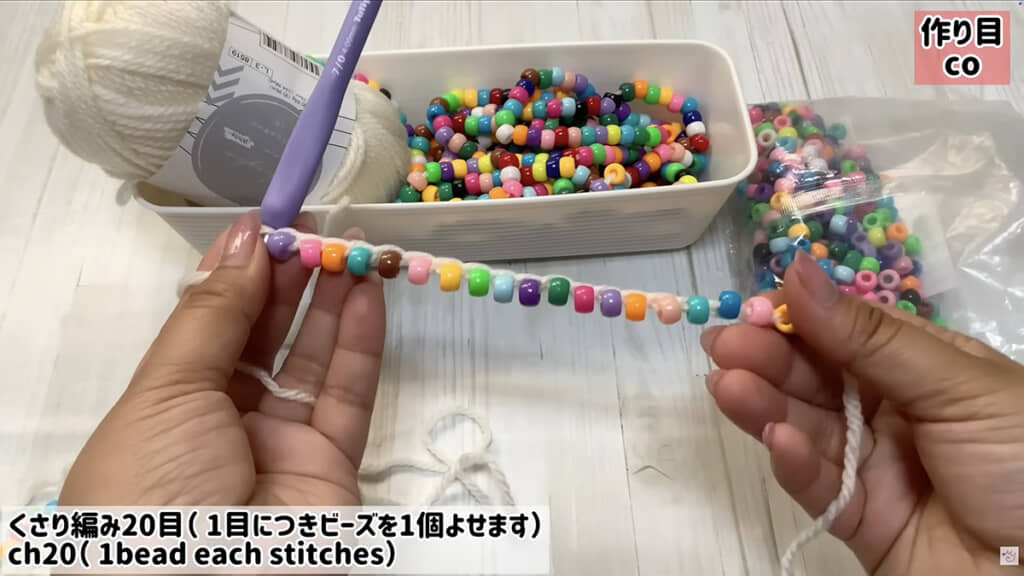 1目にひとつずつビーズが編み込まれています