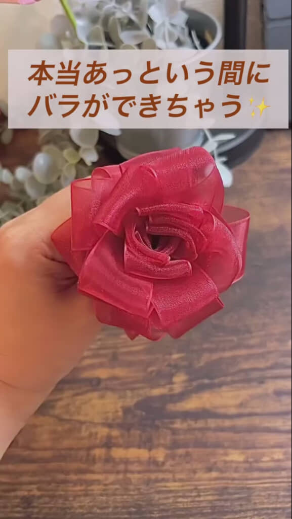 バラの花が完成