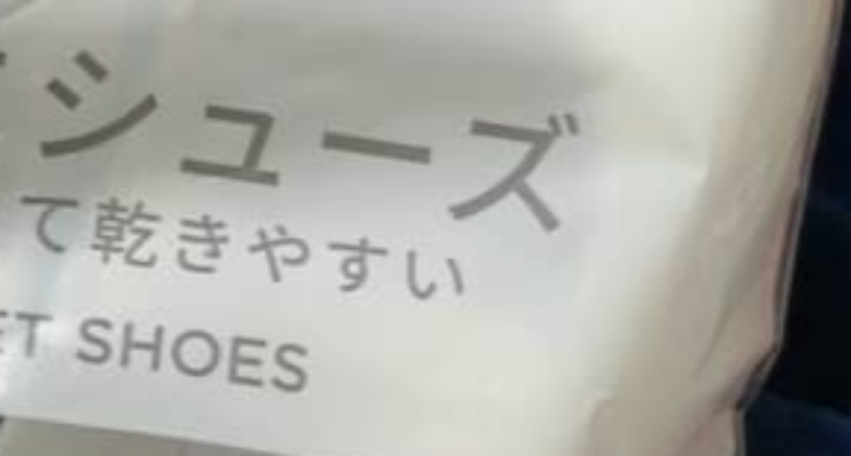 小2息子の上履きがボロボロ→一緒に買いに行くと……　母驚きの光景に「見習わなければ」「いい息子さんに育ちましたね!!」（1/3） | 教育・子育て ねとらぼ