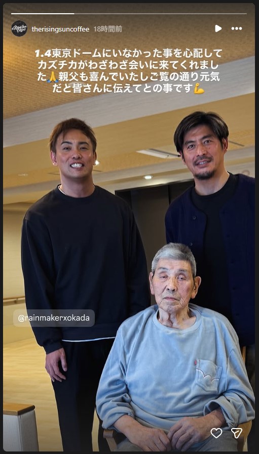 “世界の荒鷲”坂口征二の痩せた近影