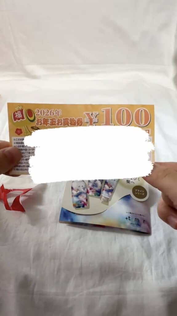 いきなり100円クーポンを入手！　これだけで元が取れました