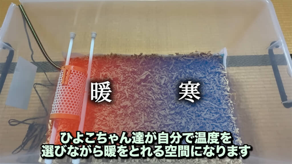 自分で温度を選べる環境にしました