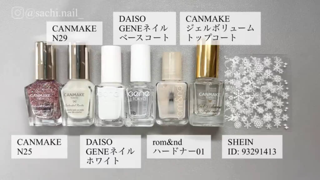 使用するアイテム