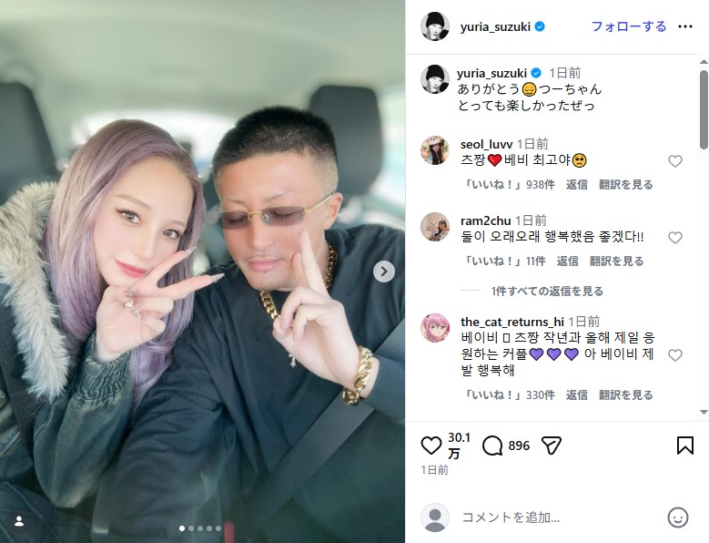 「ラヴ上等」でカップル成立した鈴木ユリアと塚原舜哉のディズニーデート