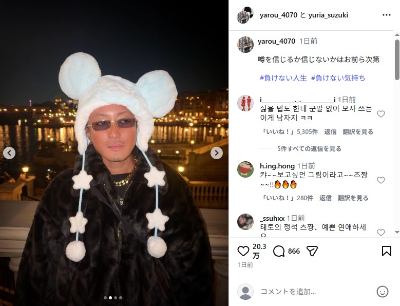 「ラヴ上等」でカップル成立した鈴木ユリアと塚原舜哉のディズニーデート