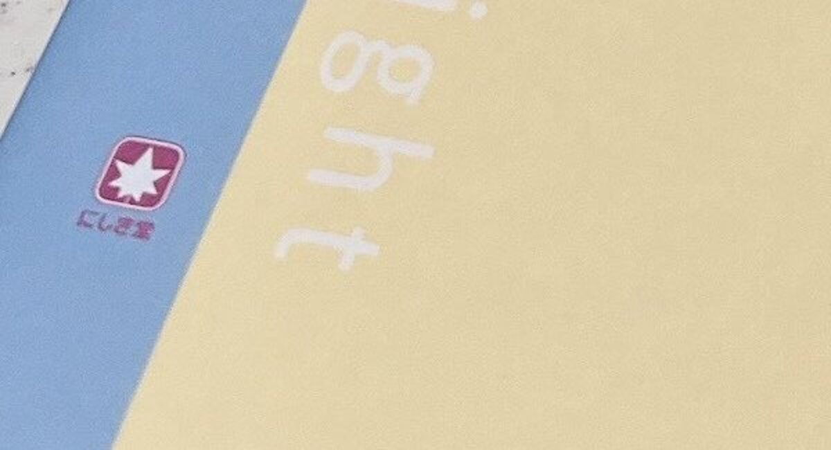 夫が修学旅行前の息子にこっそり注文→突然家に届いたのは……　妻驚きの光景に「こんなん泣くやん」「素晴らしい」（1/3） | 育児 ねとらぼ