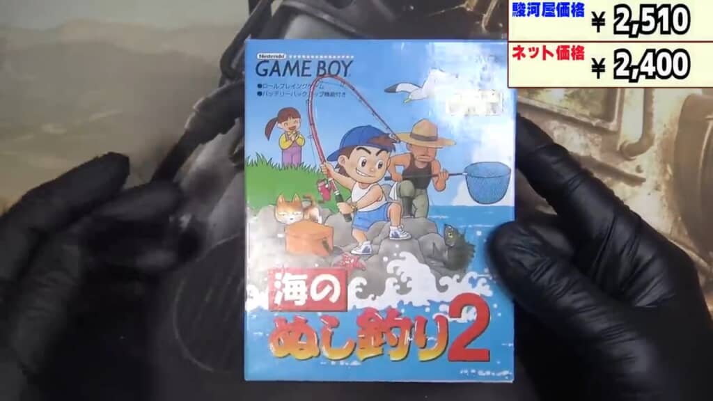 「海のぬし釣り2」