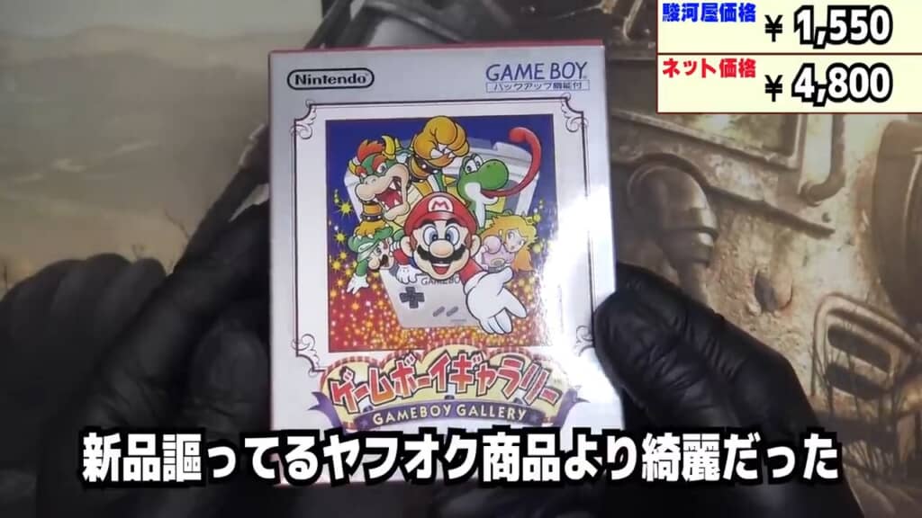 「ゲームボーイギャラリー」