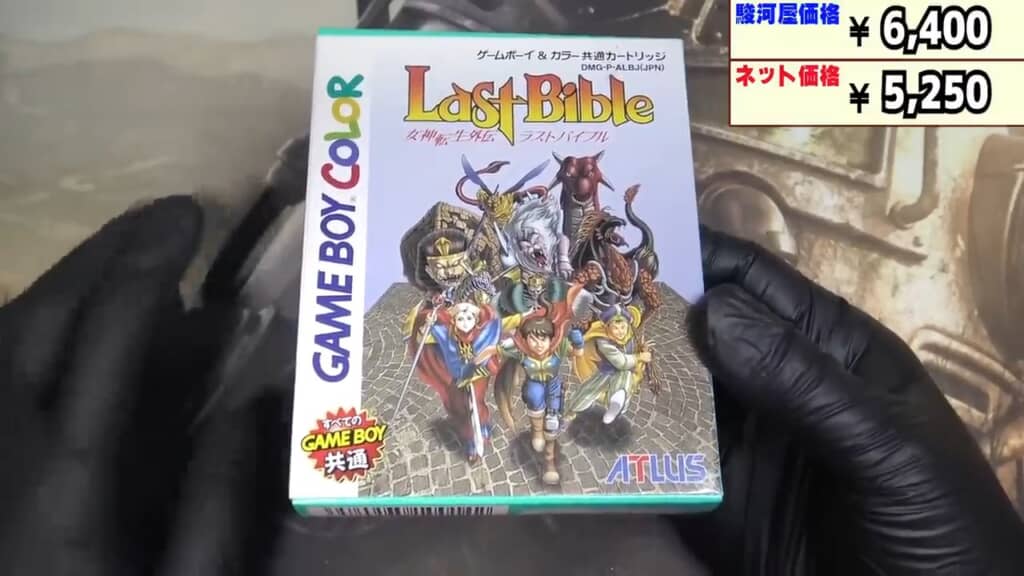 「女神転生外伝 ラストバイブル」