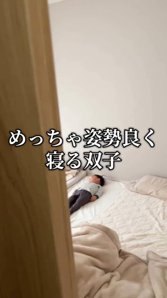 お昼寝中の双子を見に行ったら……