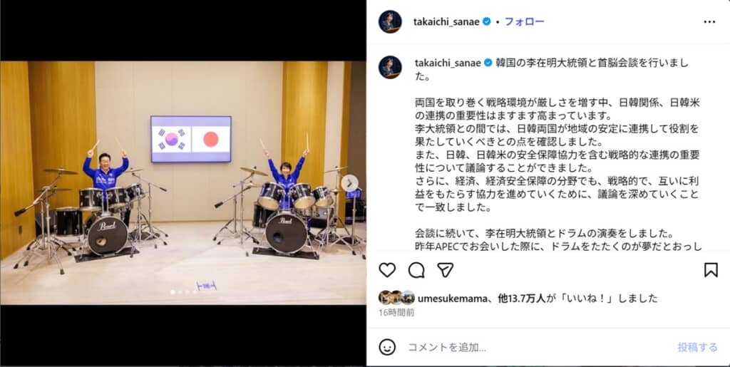 ドラムセッションする高市首相と李在明大統領