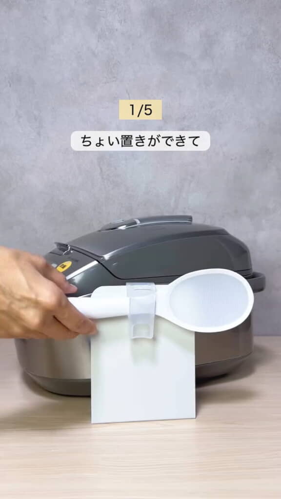 しゃもじのちょい置きに