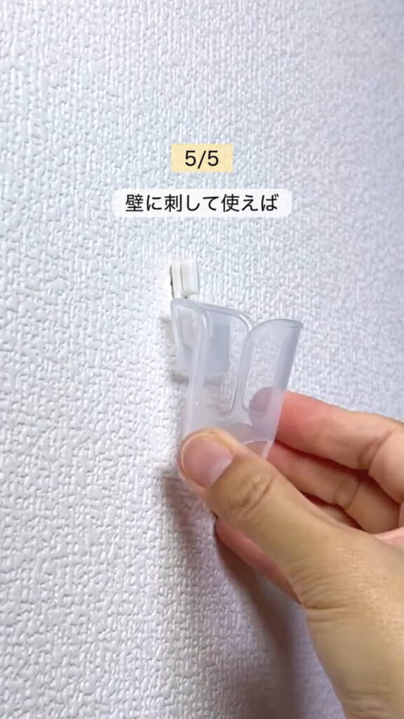 押しピンやピンフックで壁に設置すると……