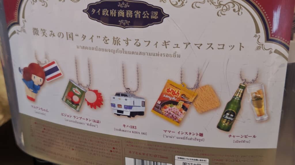 タイらしいモチーフのマスコットがたくさんありますが……