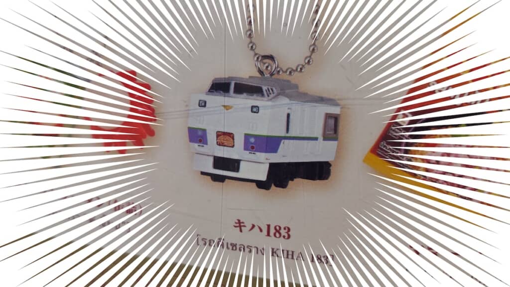 「キハ183」!?