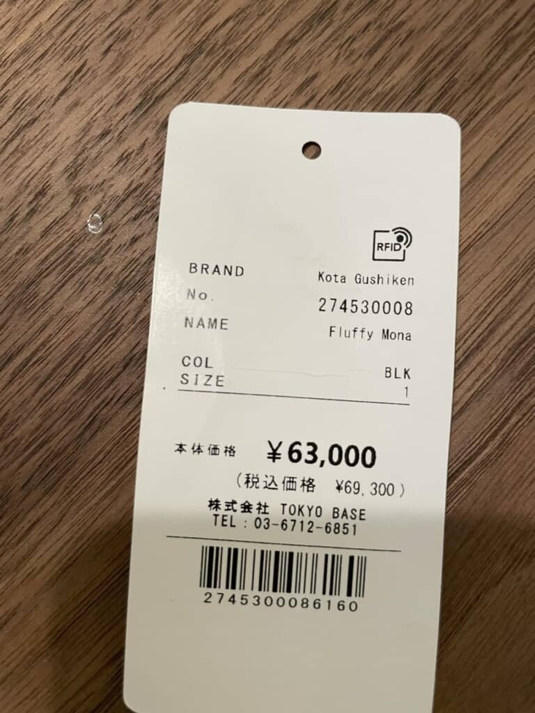 お値段は6万9300円！