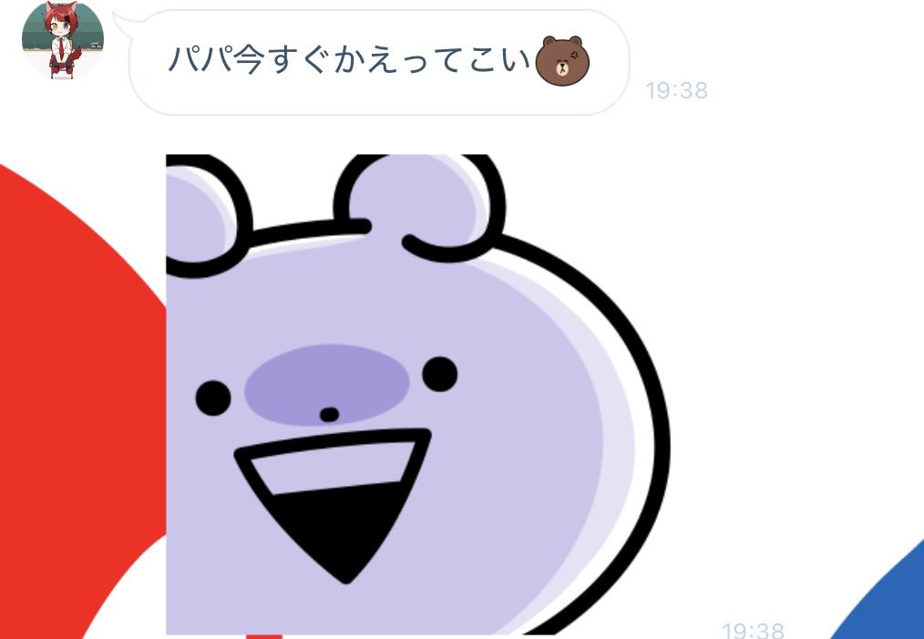 出張中に小2娘から届いたLINE