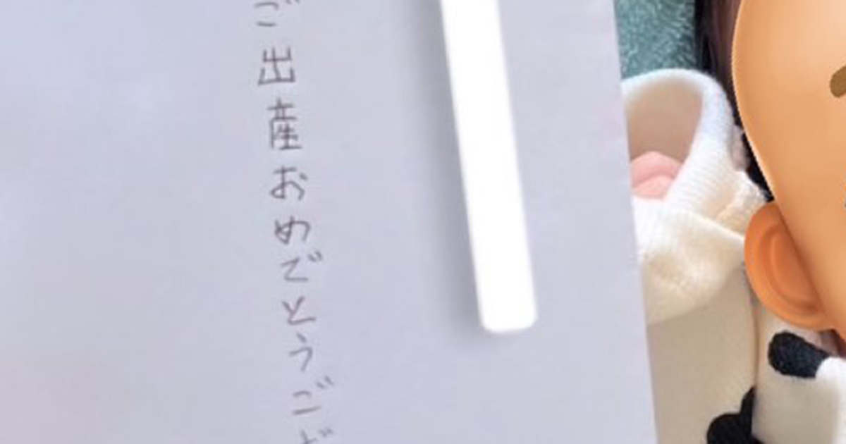 義母からもらった出産祝い→封筒をよく見ると……「らぶすぎwww」　まさかの正体が130万表示「いい!!!! 笑」「全然OK」（1/2） | ライフスタイル ねとらぼ