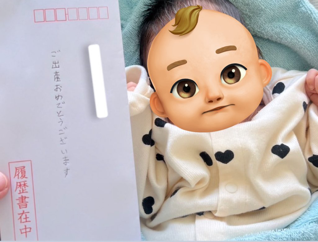 履歴書用の封筒を使ってる……!?