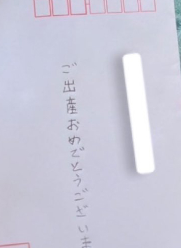 義母からもらった出産祝いの封筒