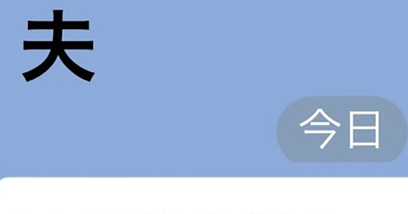 アイスを食べた夫→妻のだと分かり、LINEで全力謝罪したら……夫婦と思えない“まさかの文面”に「大笑い」「天才やないか」（1/2） | ライフスタイル ねとらぼ