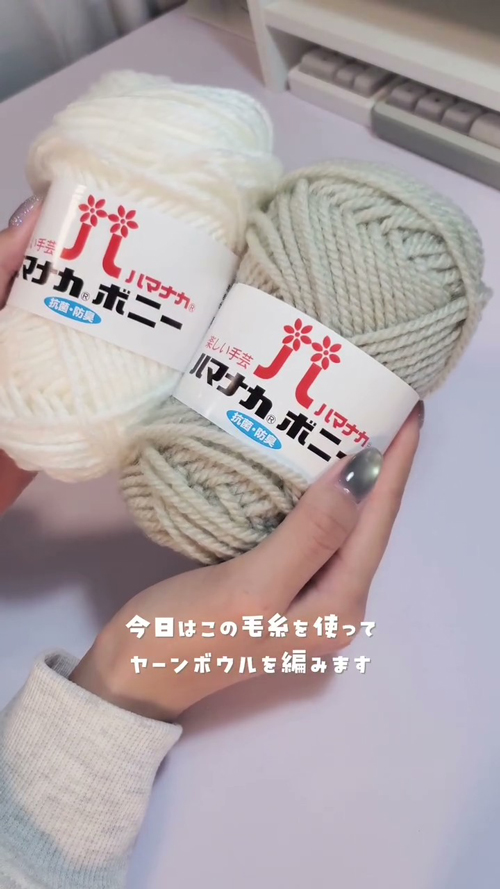 ハマナカポニーの白とグレーの毛糸