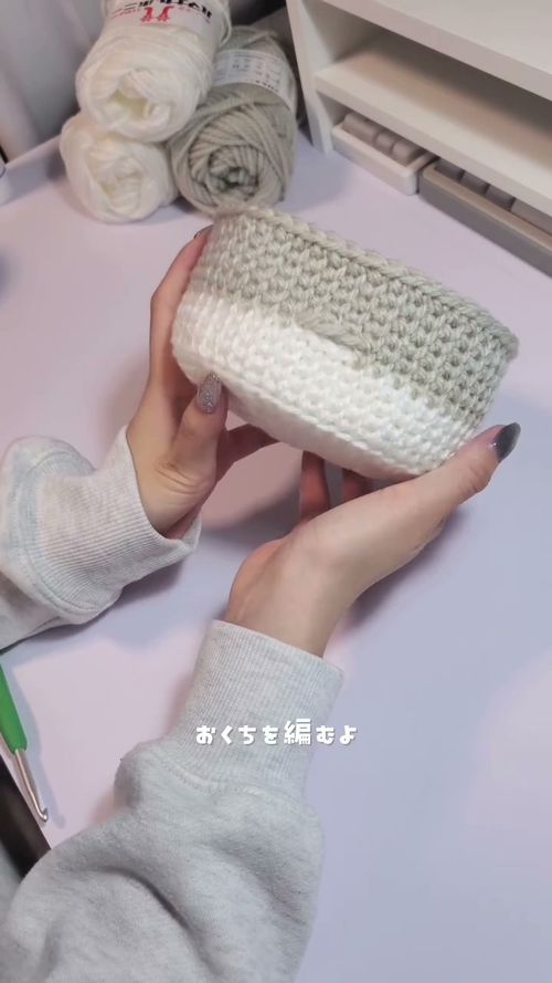 丸いボウル型になった